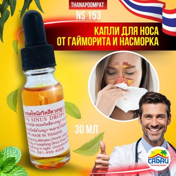 Thai Herbal Nasal Inhaler for Sinusitis Relief
