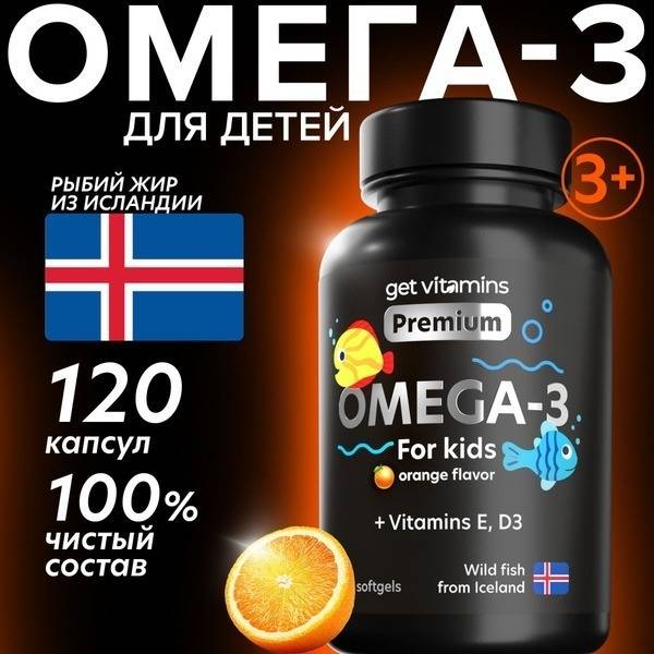 Icelandic Omega-3 Gummies for Kids: Supports Growth & Brain Health (120 Chewable Capsules)