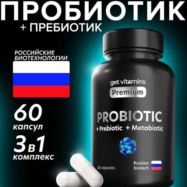 Gut Health Probiotics & Prebiotics: 60 Capsules