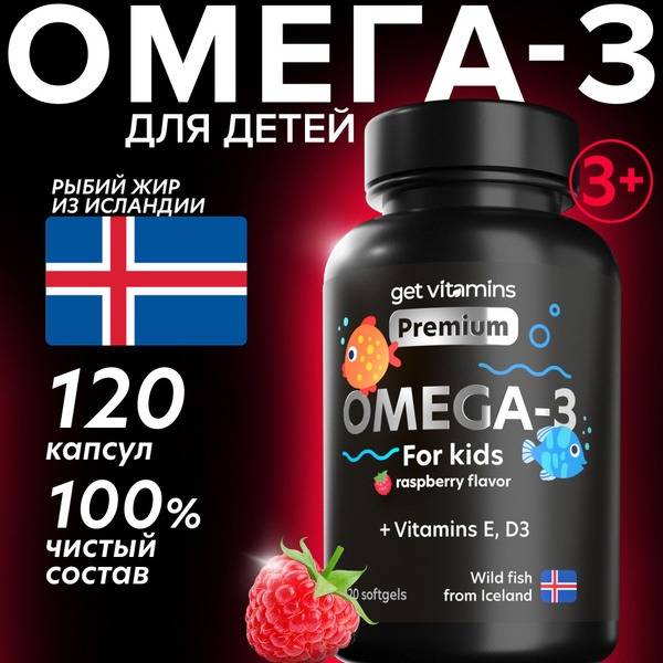 Icelandic Omega-3 Gummies for Kids (120 Count)