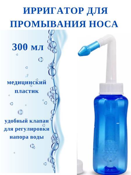 Black Sea Magic WaterPulse Handheld Nasal Irrigator, 300ml