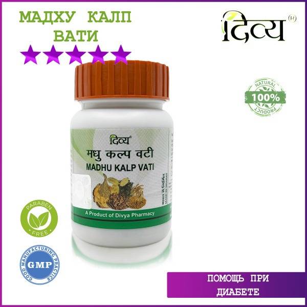 Divya Madhu Kalp Vati Tablets (80 Count)