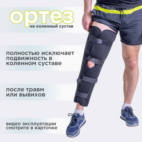 Knee Orthosis Brace Size S Black Universal Immobilization Support