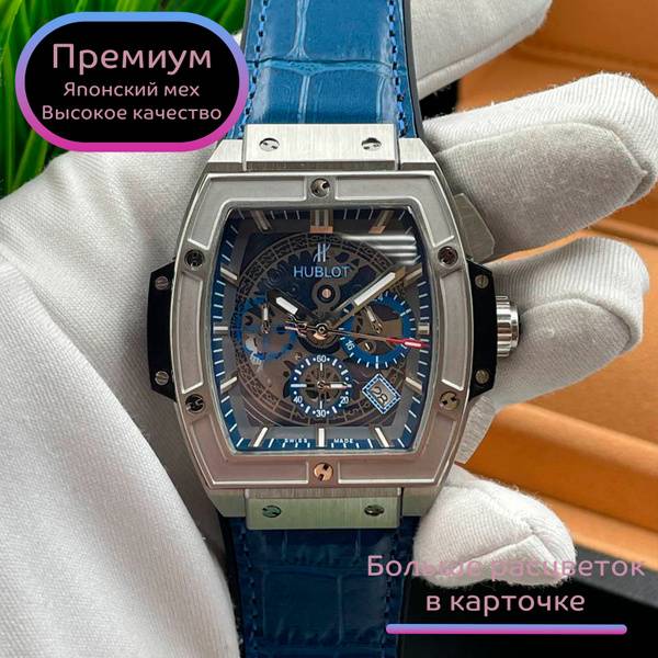 Hublot Spirit Of Big Bang Premium Watch with Japanese Movement