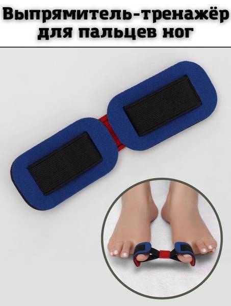 Toe Straightener and Foot Exercise Aid, 16 x 3.6 cm