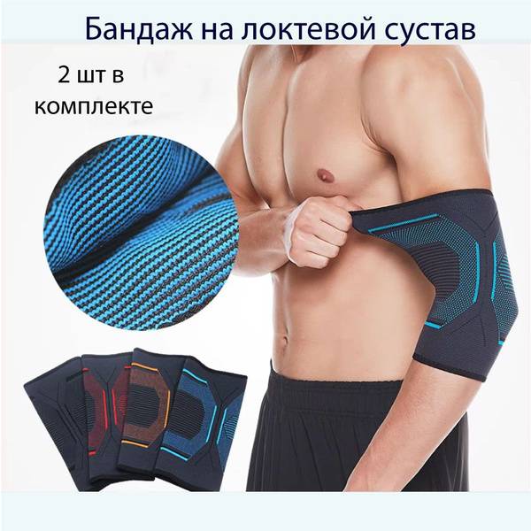 OfferGooD Elbow Brace XL Black — 2 pcs, Medium Support, Nylon Textile Neoprene