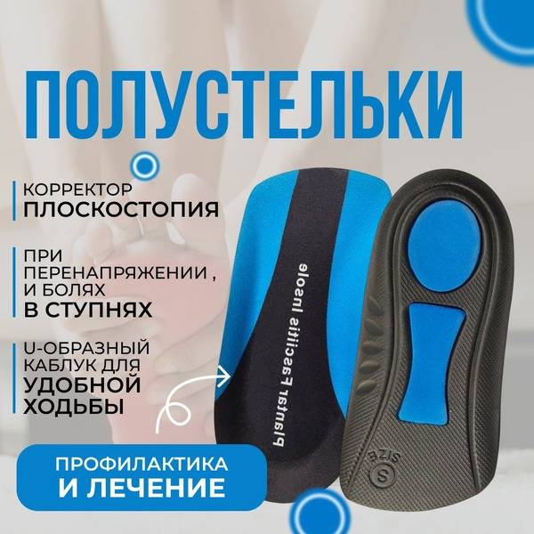 Magic Passion Premium Orthopedic Insoles