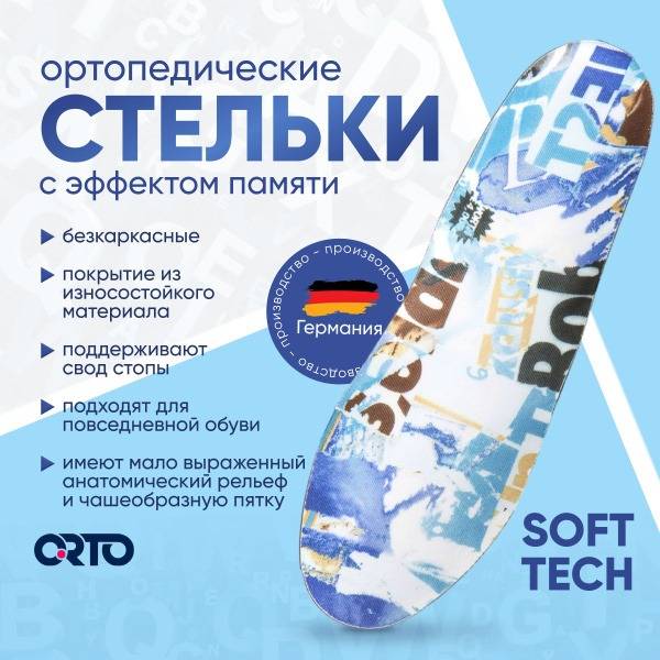 ORTO Soft Tech Orthopedic Insoles for Flat Feet, Size 37