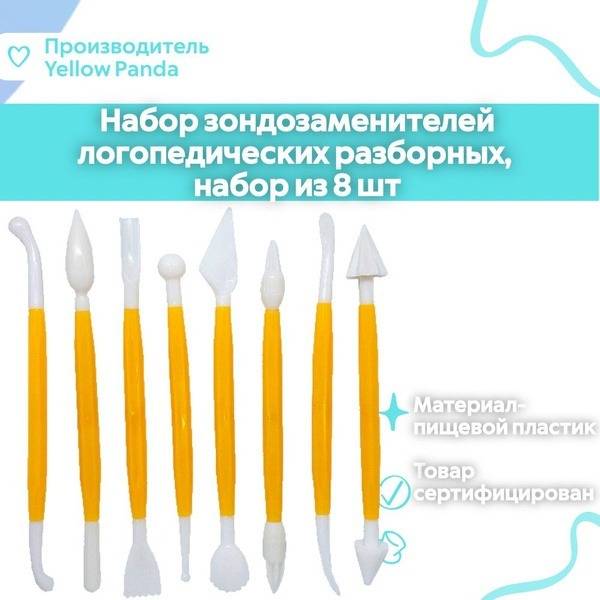 Yellow Panda Speech Therapy Probe Set, 8 Interchangeable Probes with 16 Tips