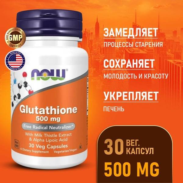 Glutathione 500mg (30 Capsules): Immune Support & Anti-Aging