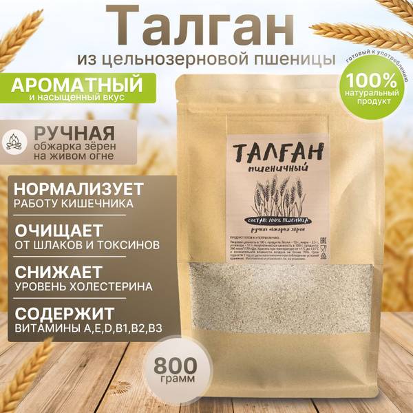 Talgan Wheat 800g Hand-Roasted Coarse Grind