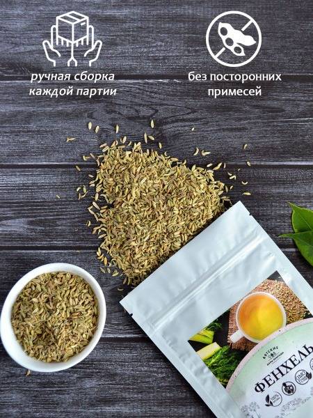 100g Fennel Seeds (Fruits)