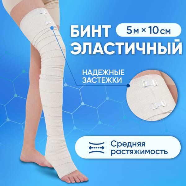 UNGA Elastic Bandage 5m x 10cm Medium Stretch White