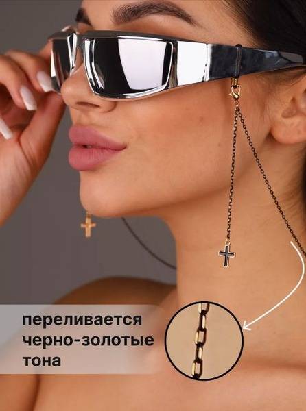 BESEDER Eyeglass Chain Holder Black and Gold 1 Pack