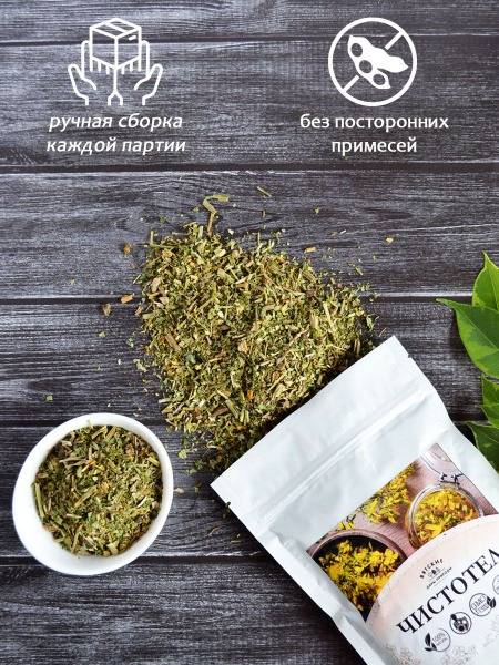 Vyatskiye Dary Prirody Dried Greater Celandine Herbal Blend 100g
