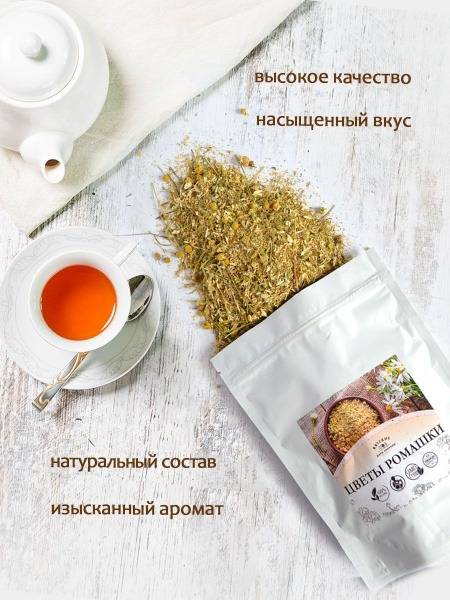 Chamomile Flowers Dried 100 g
