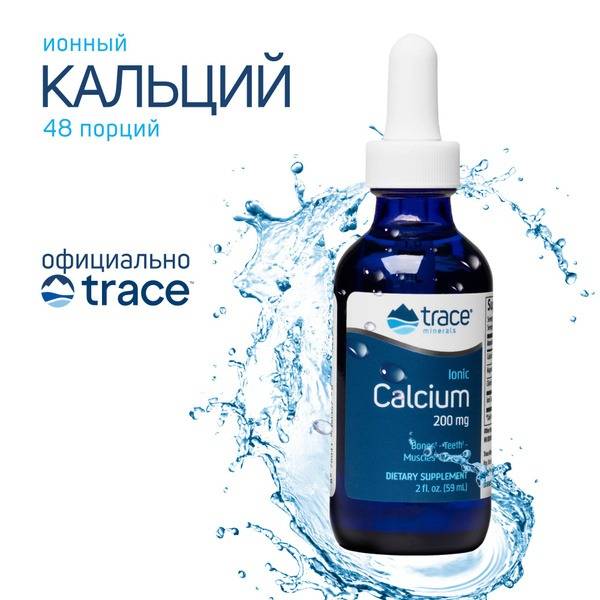 Liquid Calcium 200mg, Trace Minerals, 59ml