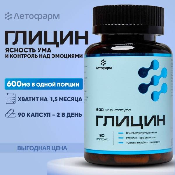 LetoPharm Glycine Capsules, 600 mg, 90 Count