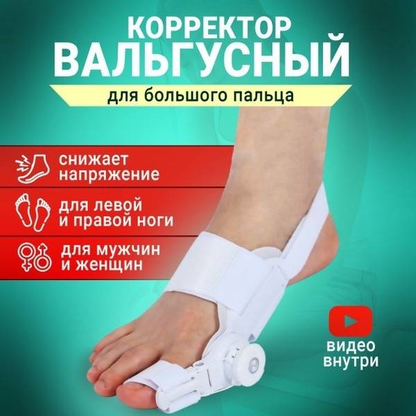 TAYMLUX X3-Q Universal Hallux Valgus Corrector