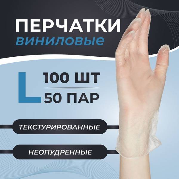Armilla Textured Vinyl Medical Gloves, Non-Sterile, Non-Powdered, Size L, 100 Pieces (50 Pairs) per Pack