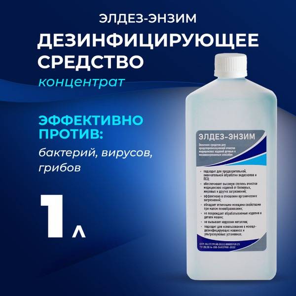 Almadez Disinfectant Concentrate 1L for Surfaces and Instruments