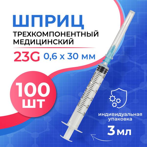 Jinlong 3ml 23G Single-Use Sterile Syringe with 30mm Needle, 100-Pack