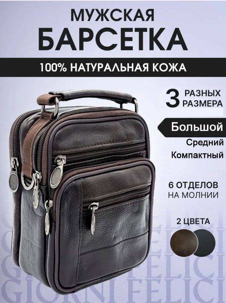 Giorni Felici Men's Leather Satchel