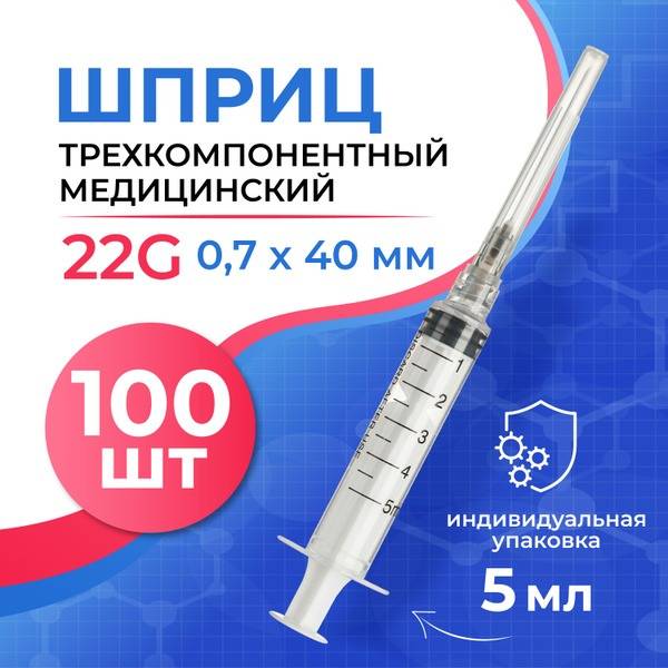 Jinlong Three-Component 5 mL Disposable Sterile Syringe 22G 100 Count