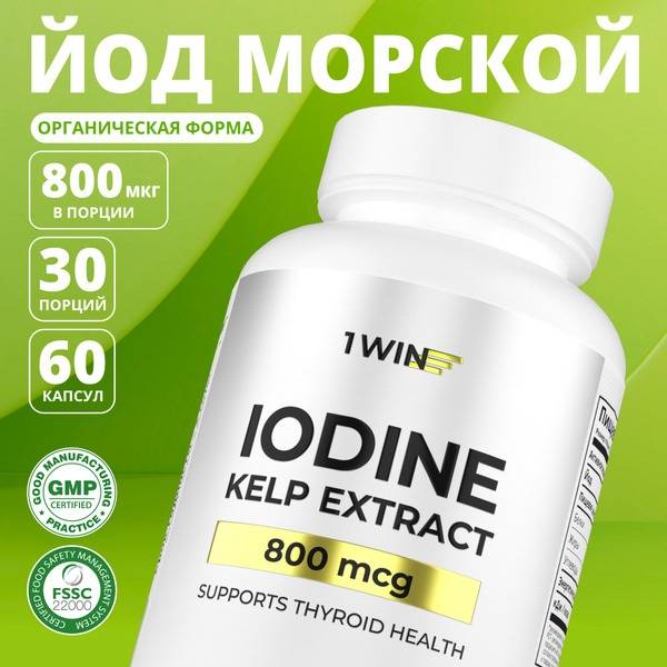 1WIN Organic Iodine (Kelp) 800 mcg, Potassium Iodide, 60 Capsules