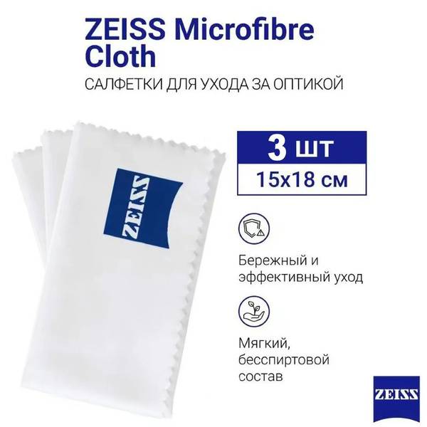 Carl Zeiss Optical Microfiber Lens Cleaning Cloth, White, 150x180 mm, 3 per Pack