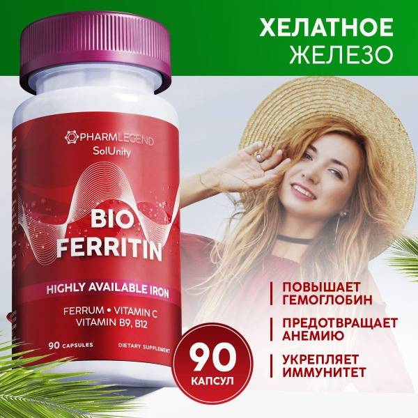 Bioavailable Iron Chelate with Vitamins C, B9, B12: Hair, Heart & Vessel Support (90 Capsules)