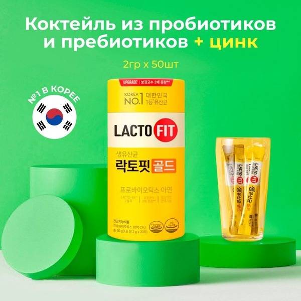 Lacto-Fit Probiotics Gold: 50 Sachets of Probiotic & Prebiotic Power