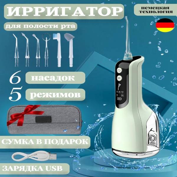 Portable Cordless Dental Irrigator with Case and 6 Nozzles