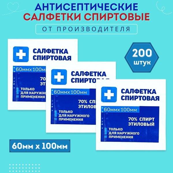 Grani Medical Alcohol Wipes 60x100 mm, 200 Count