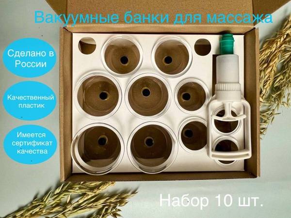 SabaMed Vacuum Massage Cupping Set