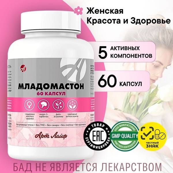 Mladomaston by Artralife Capsules 60ct