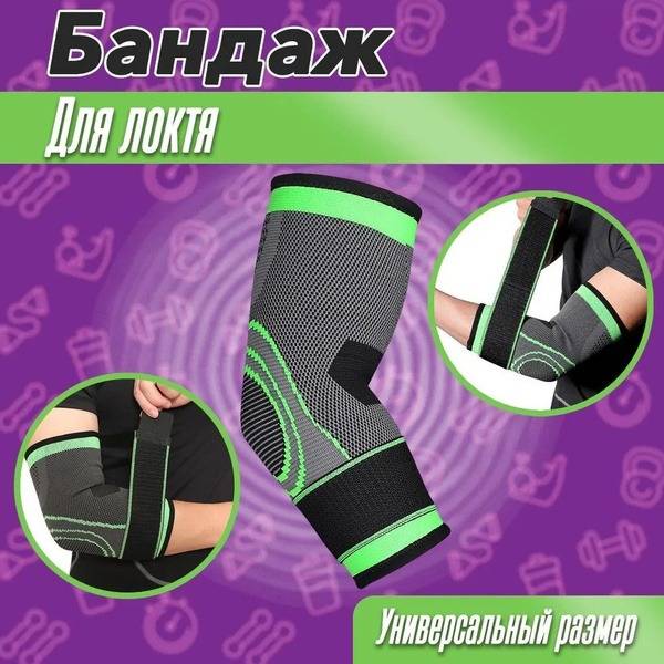 Elbow Brace & Support: Best for Joint Pain Relief