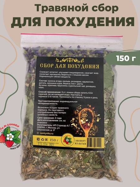 Magazin Trav Zemlyanika Herbal Tea for Appetite Reduction and Detox