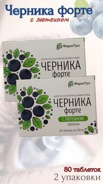 Chernika Forte with Lutein, 2 Packs, 80 Capsules