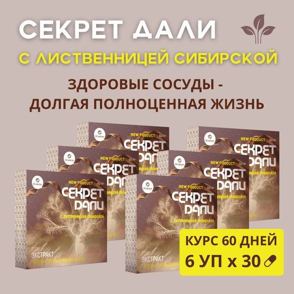 Healthy Family Siberia Dali's Secret with Larch, 6 Capsules