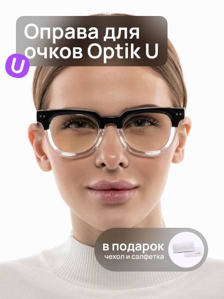 Optik U 2120 C5 Eyewear Frame Black/Transparent Unisex