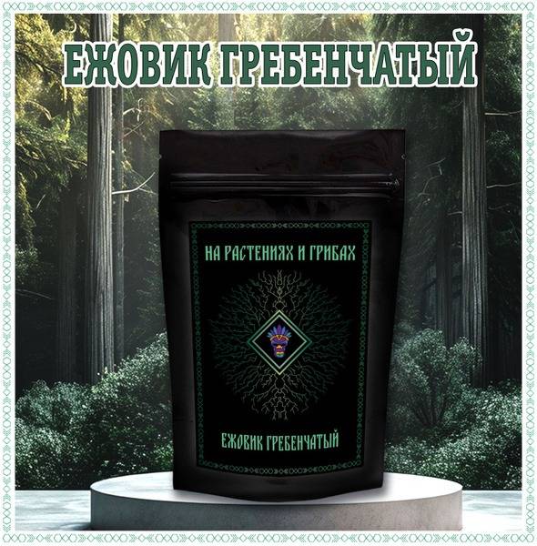 Lion's Mane Mushroom Microdosing: 50g Premium Canadian Wild Mycelium