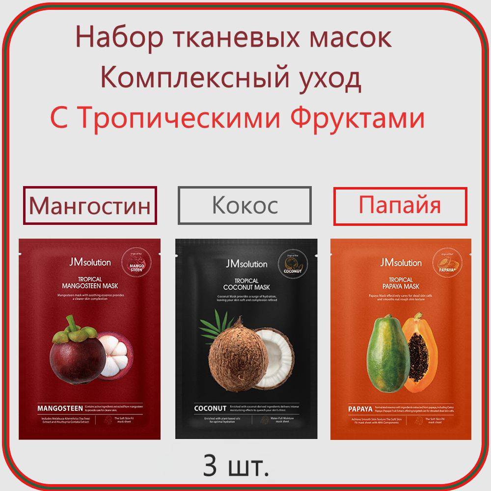JMSolution Face Mask 30 ml