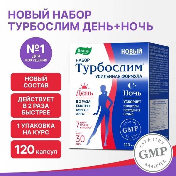 Turboslim Day & Night: Double-Strength Fat Burner for Weight Loss (120 Capsules, 30-Day Supply)