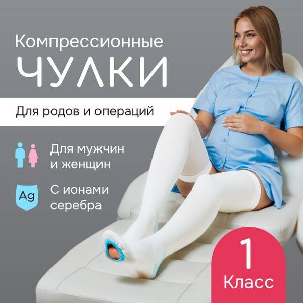 liinba Compression Stockings White Class 1 1 Pair