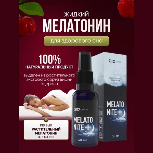 Plant-Based Melatonin Liquid Supplement - 30ml