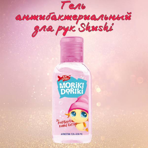 Moriki Doriki Antiseptic Hand Gel Shushi