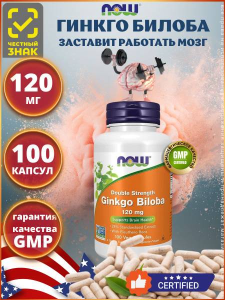 NOW Ginkgo Biloba Double Strength 100 Veg Forehead Patches 120 mg