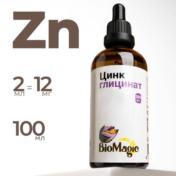 BioMagic Zinc Glycinate Liquid Supplement - 100ml
