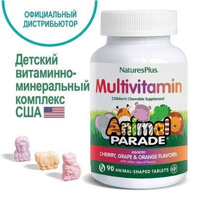 NaturePlus Animal Parade Kids Vitamins (Cherry, Orange, Grape) - 90 Gummies